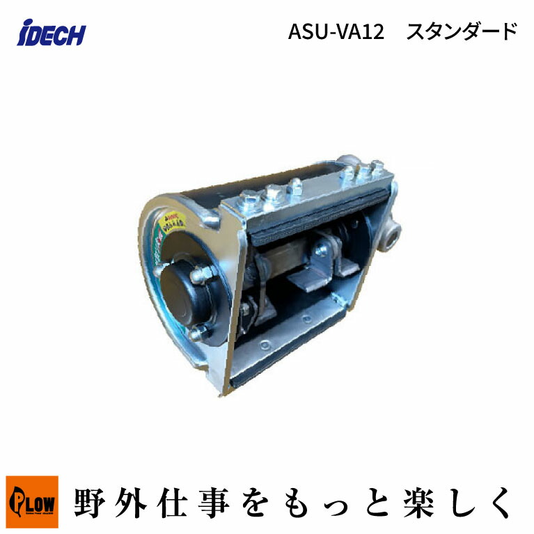 楽天市場】iDECH/アイデック スーパーうね草取りまーVA ロング(ASU