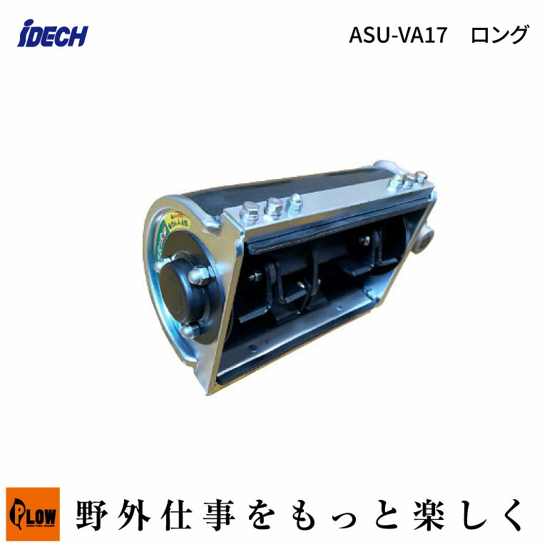 楽天市場】iDECH/アイデック スーパーうね草取りまーVA スタンダード