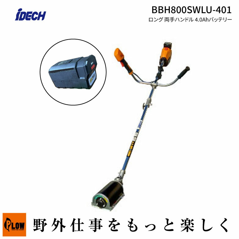 楽天市場】iDECH/アイデック スーパーうね草取りまーelex スタンダード