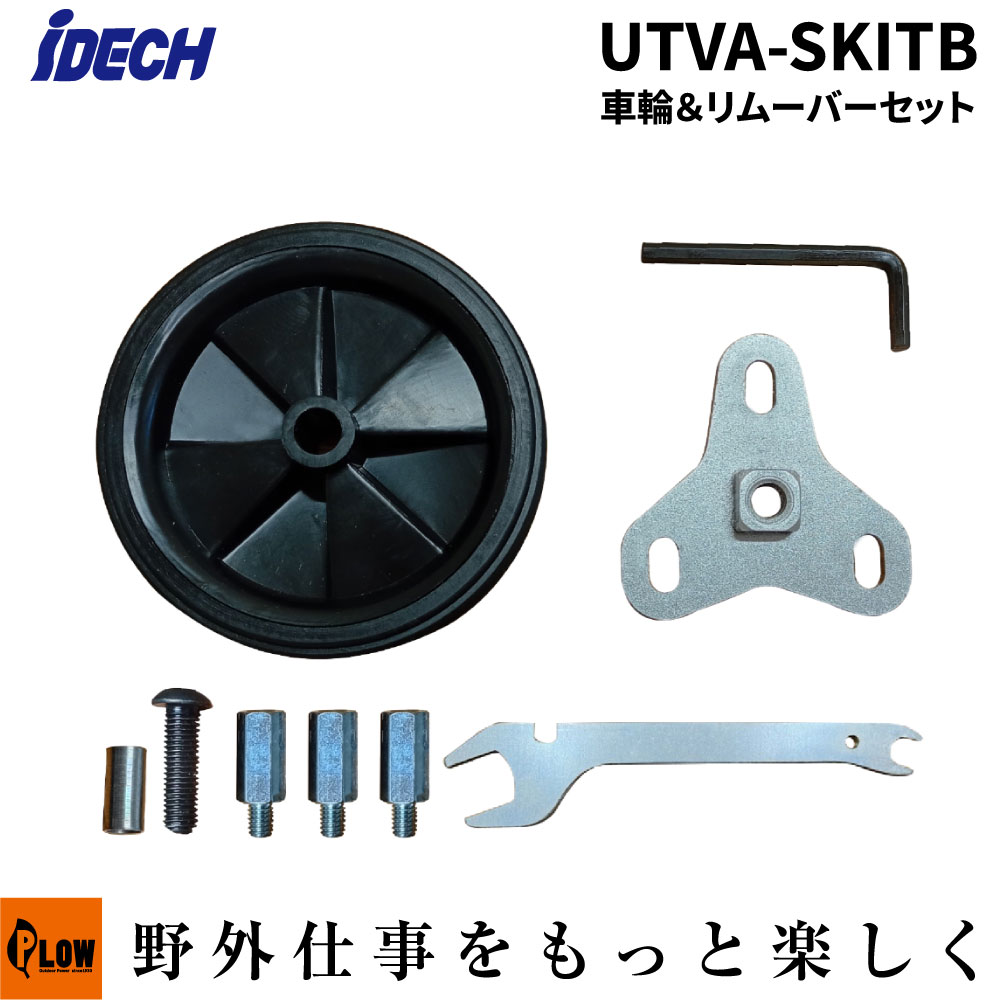 楽天市場】iDECH/アイデック スーパーうね草取りまーelex スタンダード