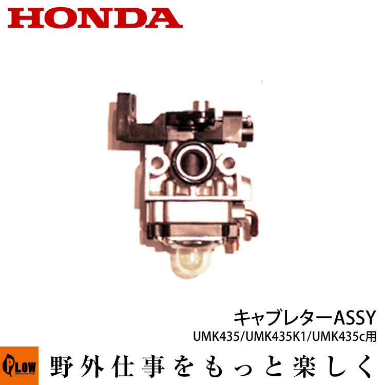 HONDA 純正部品 UMK425 UMK435 ハンドルグリップ 刈払機 左側 お歳暮 ハンドルグリップ