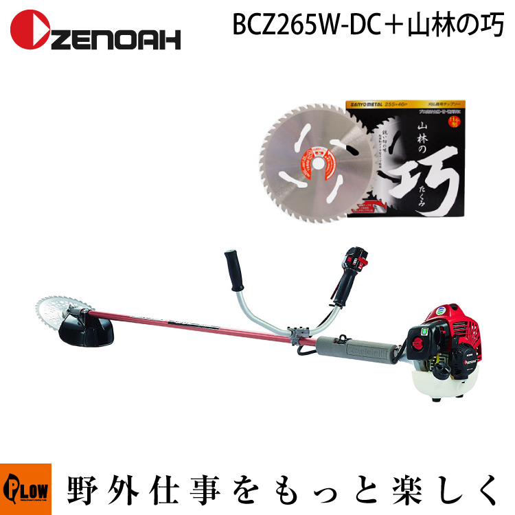 柔らかい 楽天市場 ゼノア刈払機 z265w Dc 三陽金属 Sk 0052 チップソーセット 両手ハンドル Stレバー仕様 品番 ゼノア草刈機 草刈機 草刈り機 刈り払い機 2サイクル 2st プラウ 楽天市場店 高速配送 Lexusoman Com