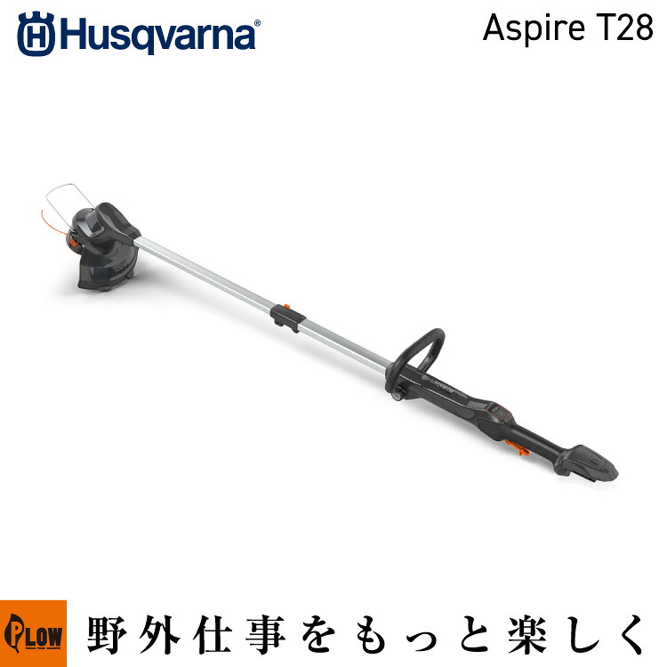 ハスクバーナ Aspire T28トリマ 本体のみ【970620202】｜プラウ 店