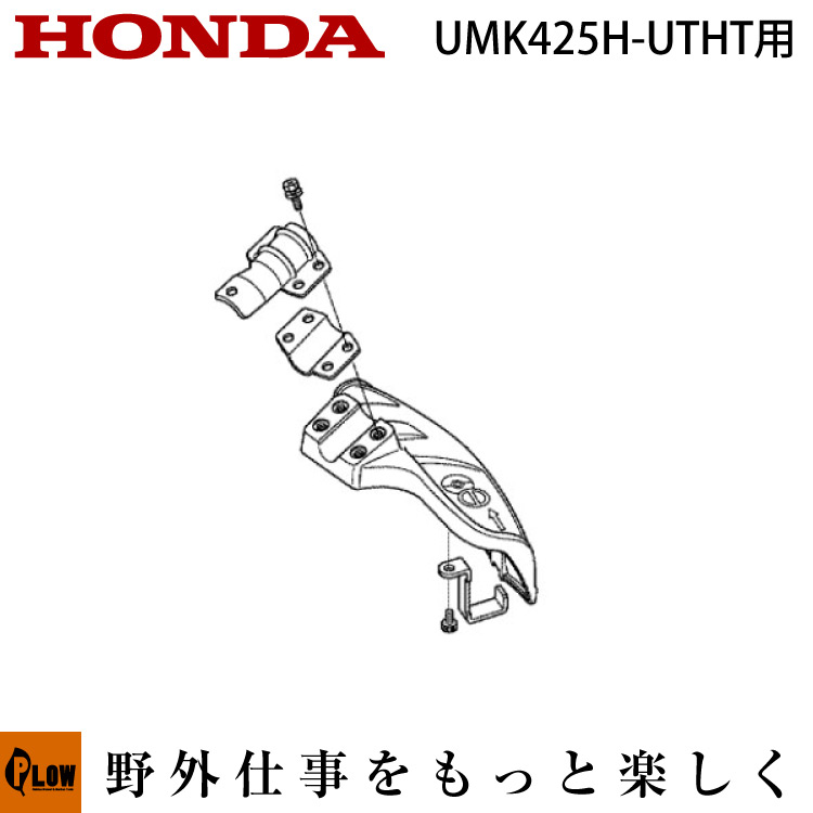 楽天市場】ホンダ純正部品 ホンダ刈払機 ナイロンコードカッター仕様 