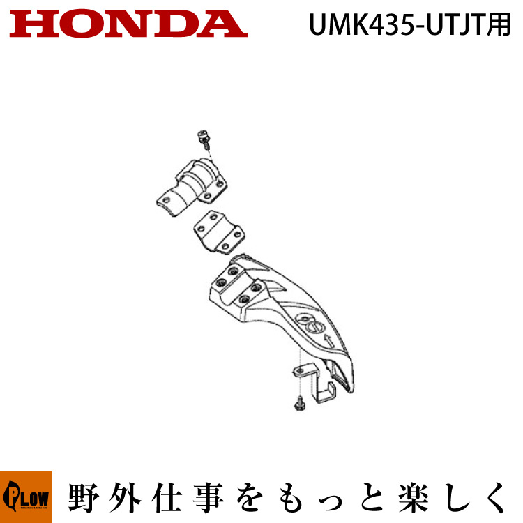 98%OFF!】 HONDA 純正部品 エンジンストップ スイッチASSY ループハンドル用 刈払機 UMK425 UMK435  discoversvg.com