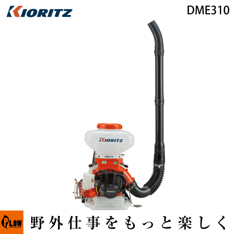 楽天市場】【販売終了】共立 動力散布機 DMA601F【背負式 散布器 散粉 