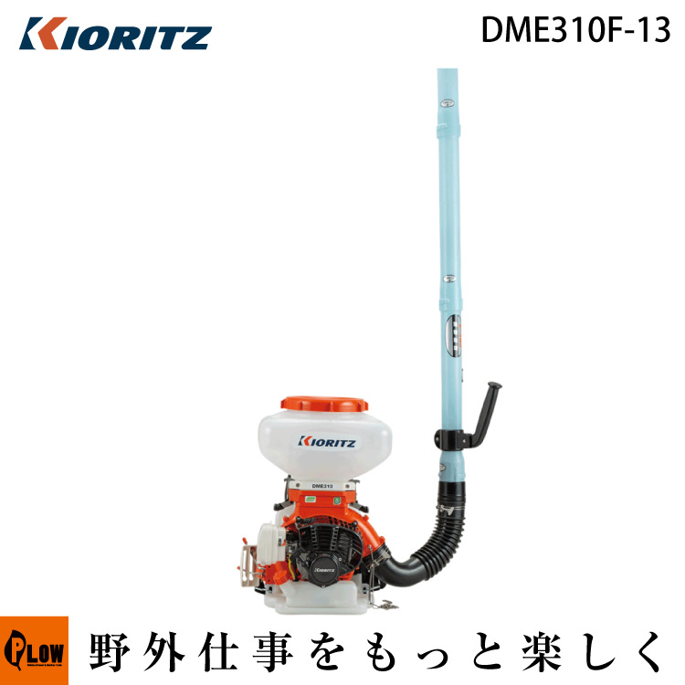 季節のおすすめ商品 共立 背負式動力散布機 DME500A-23 fisd.lk