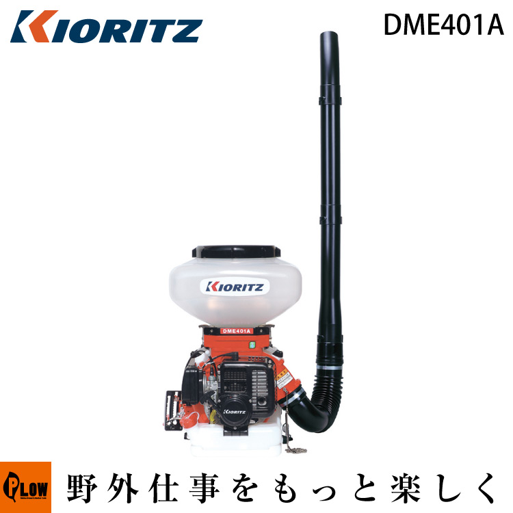 楽天市場】共立 動力散布機 DME500A-23【背負式 散布器 散粉器 散粒機