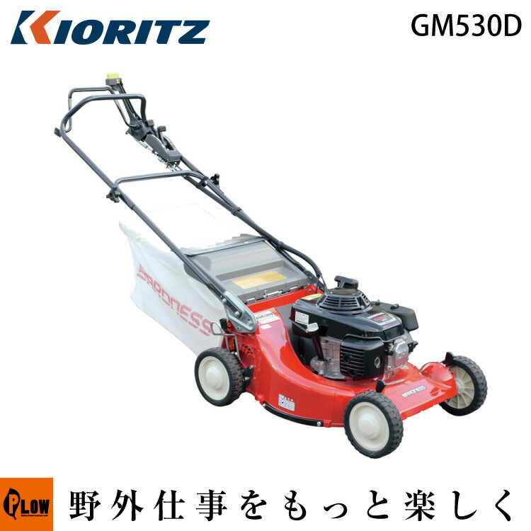 バロネス 自走式 草刈り機 ロータリーモア GM65AW バロネス草刈機自走式ロータリーモアGM65AWR 代引き不可