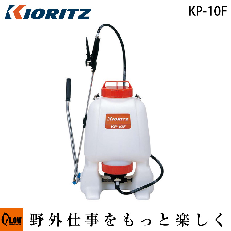 楽天市場 最大600円offクーポン ポイント2倍 9 27 Am10時迄 共立 手動噴霧機 Kp 10f 噴霧器 除草剤噴霧 手動 プラウ 楽天市場店