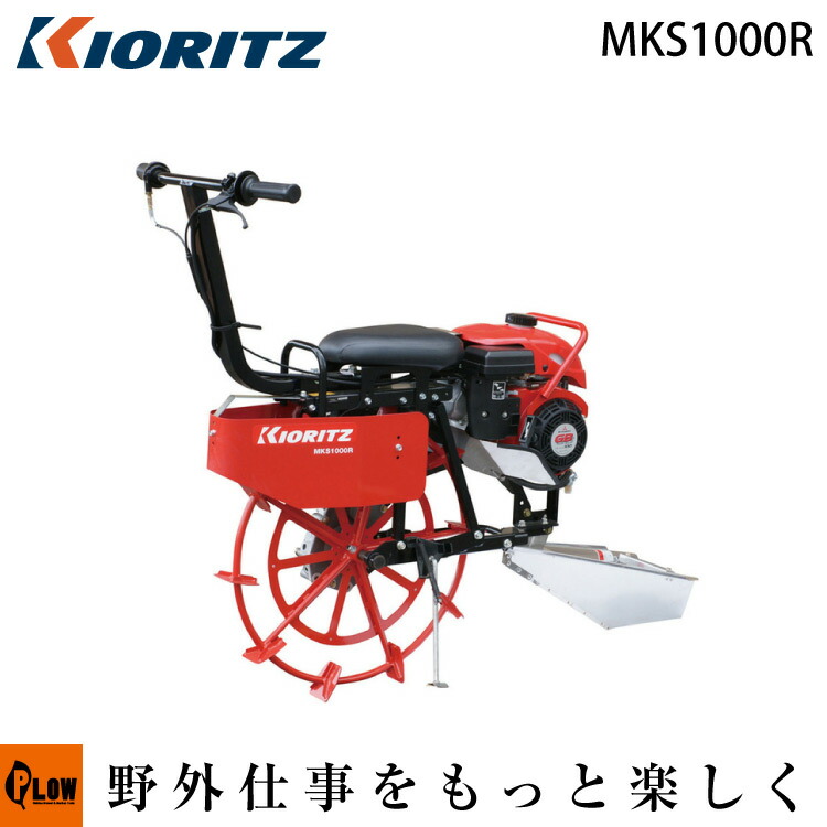 mks1000r.jpg