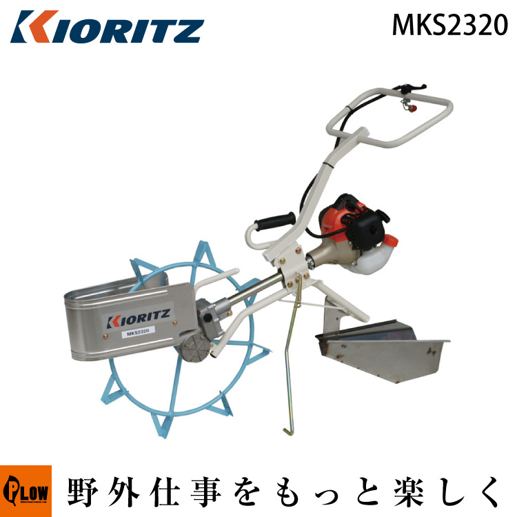 AZTEC ショップ共立 やまびこ 歩行型溝切機 MKS3000
