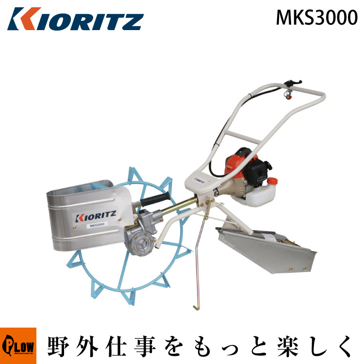 楽天市場】【ポイント5倍◇8月1日限定】共立 乗用溝切機