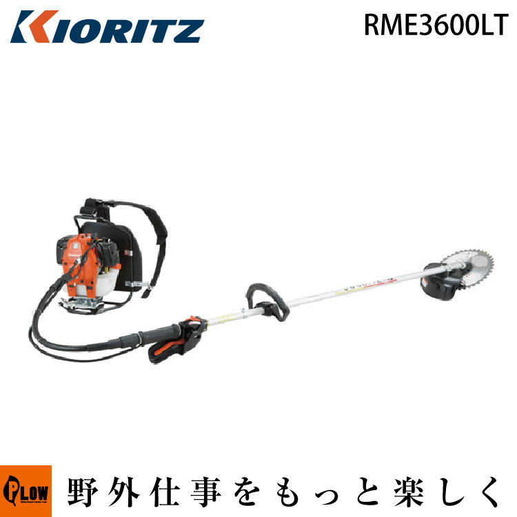 共立 刈払機 RME3600LT DIY・工具 | savingssafari.com