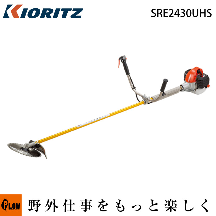 Kioritz（共立）軽量刈払機 SRE2231UT 共立 やまびこ 刈払機・草刈機 スタンダード Uハンドル (非対称