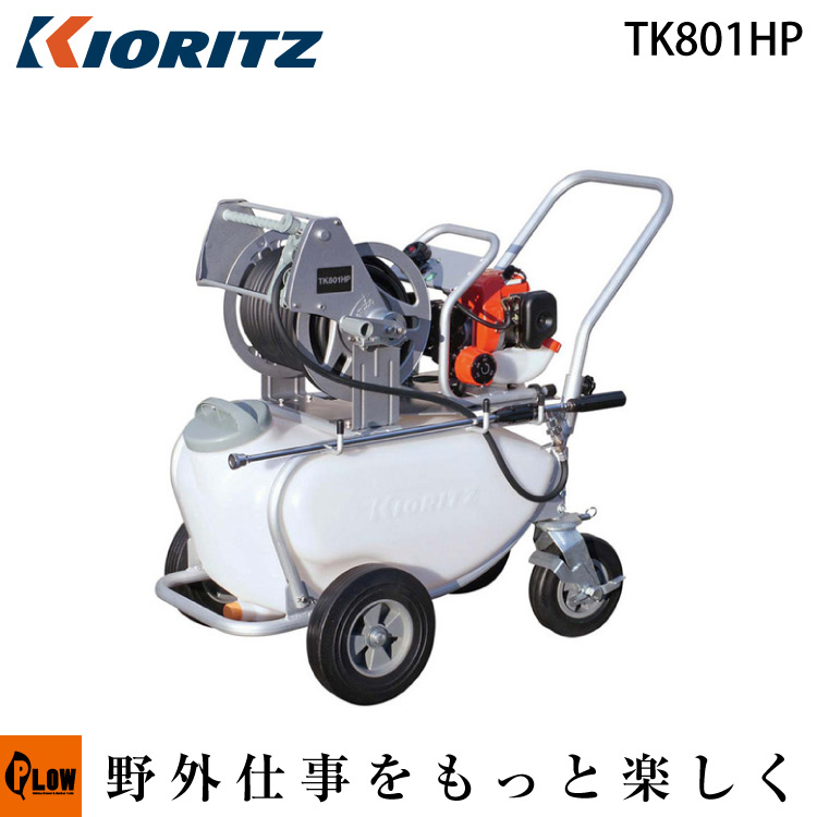 共立　タンク付き動噴　TK800 楽天市場】共立 タンクキャリー動噴 TK800-5【50Lタンク・5mm×50m