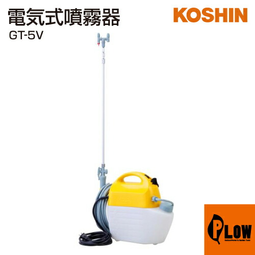 工進 電気式噴霧器 ガーデンマスター GT-5V