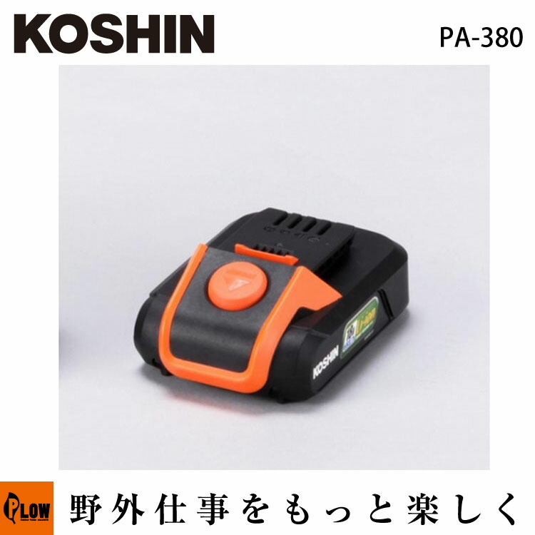 楽天市場】工進 (KOSHIN) バッテリーパック 18V2.0Ah (PA-332-AAA-0