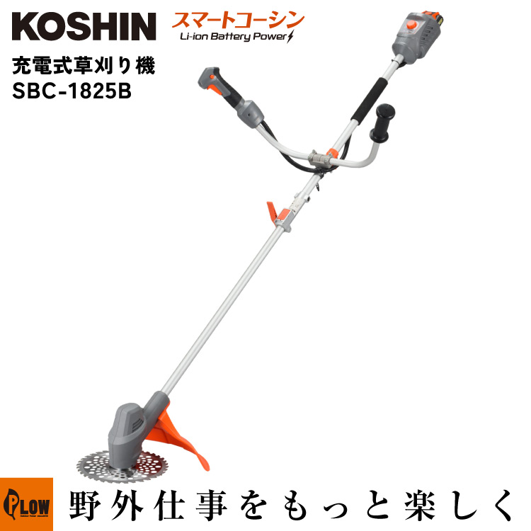 楽天市場】工進 充電式草刈機【PBC-3650】U字ハンドル チップソー255mm 