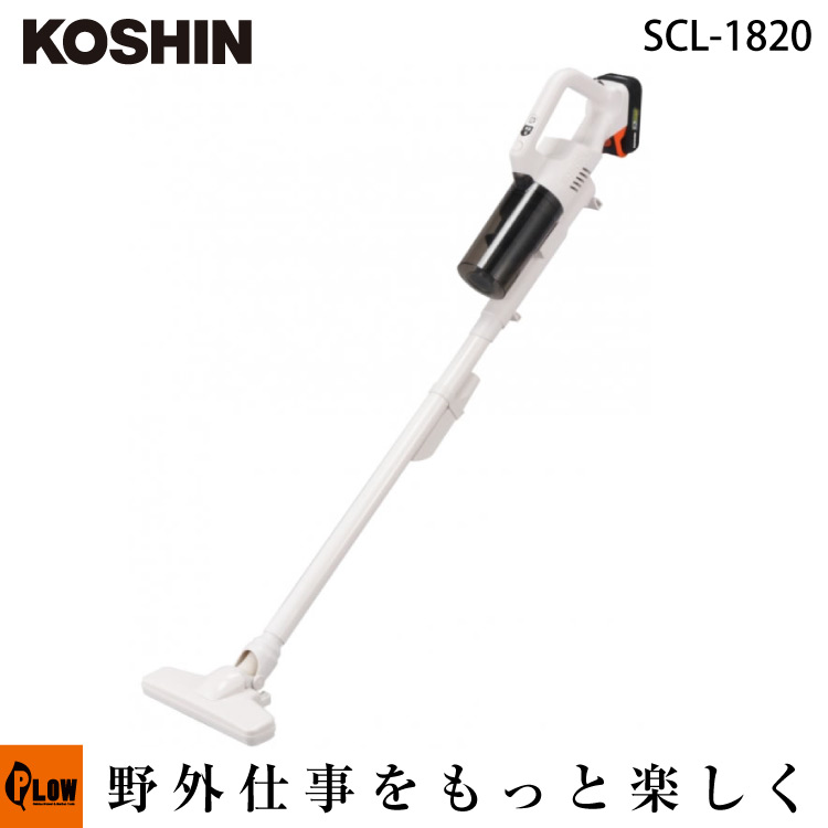 【未使用品】KOSHIN スティッククリーナー SCL-1820 Amazon.co.jp: 工進(KOSHIN) 18V 2.0Ah 充電式 サイクロン 掃除