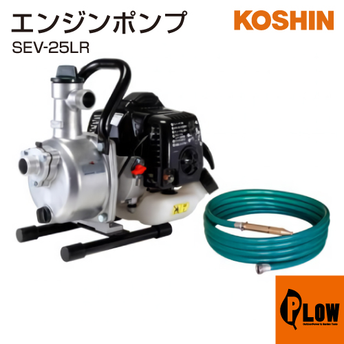 楽天市場】工進 エンジン ハイデルスポンプ SEV-25L SEV-25L-AAA