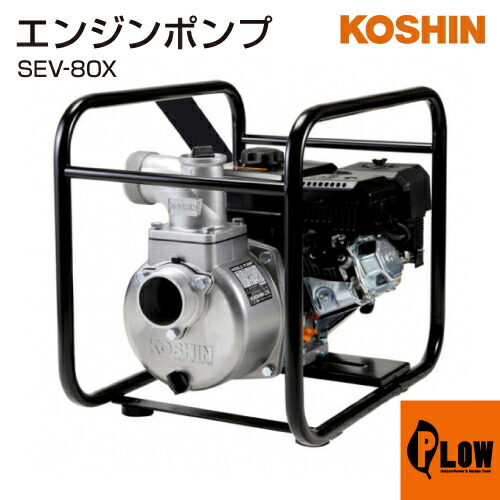 新品【工進 KOSHIN】 工進 SEV-50X ハイデルスポンプ 71mK3J18M6L._AC_UL210_SR210,