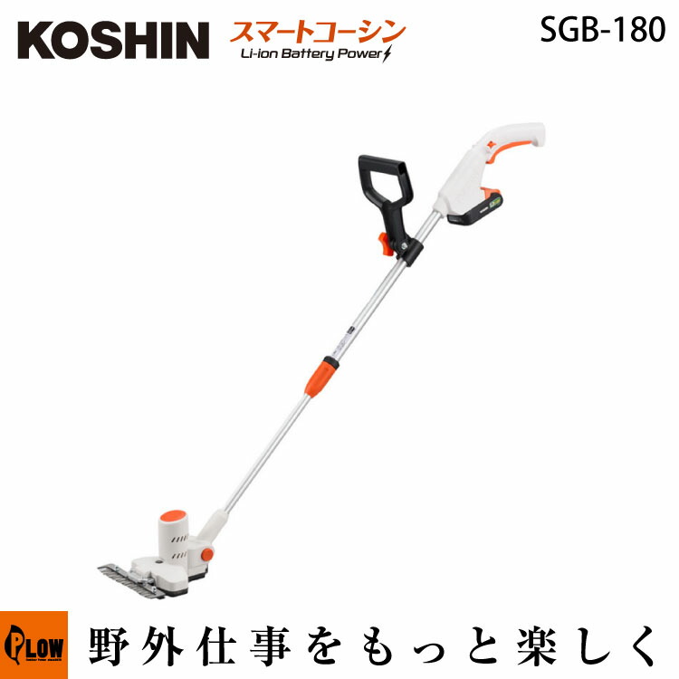 楽天市場】【ポイント5倍◇12月1日限定】工進 (KOSYIN) 充電式2WAY