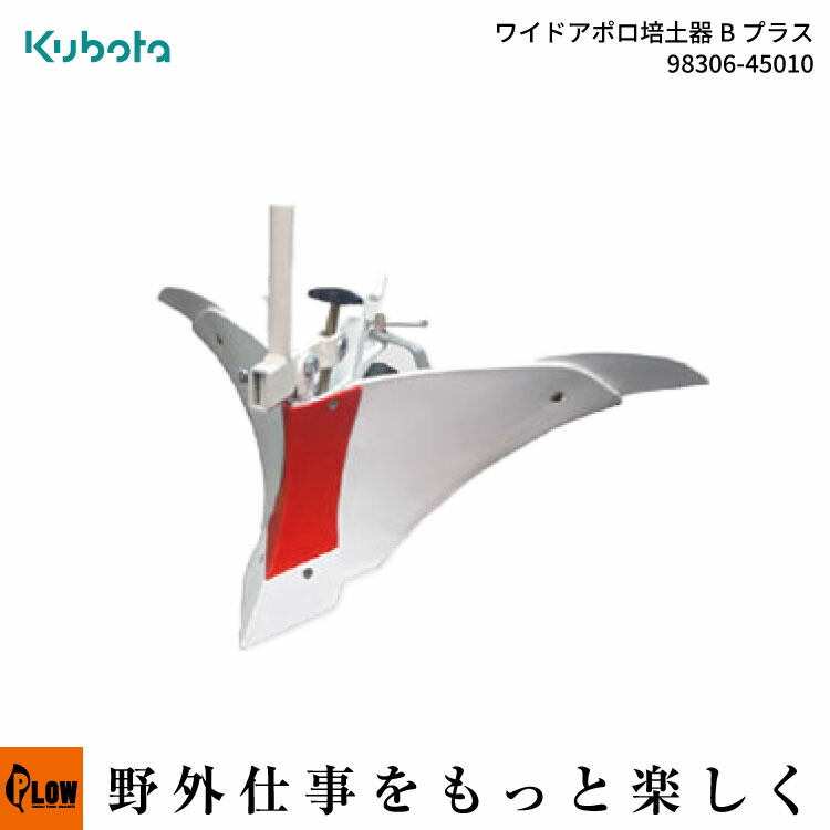 楽天市場】クボタ 耕運機オプション 陽菜 TRS60、TRS70、TRS600