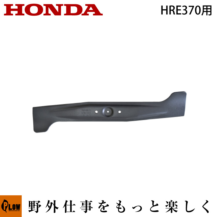 おとら 72511)ロータリーブレード ホンダ ホンダ純正品番先頭72 【通販