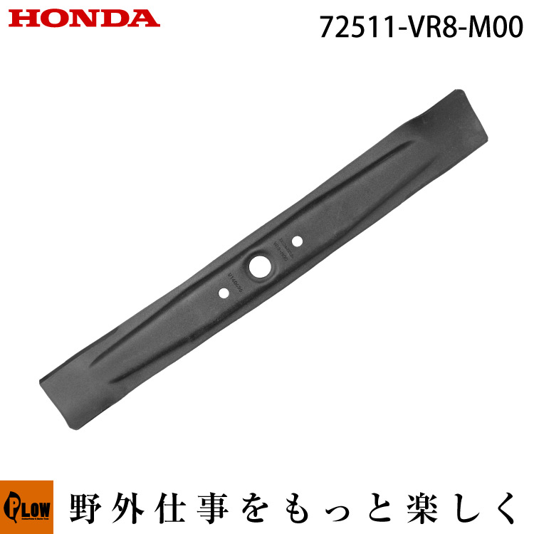 楽天市場】Honda ホンダ ホンダ草刈機UM2160K1用ロータリーブレード 機体番号1200267〜 替刃 72511-VA8-L20 :  プラウオンラインストア楽天市場店