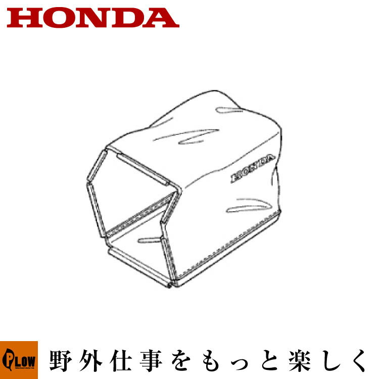 楽天市場】ホンダ芝刈機オプション HRG465用 グラスバッグ+フレーム