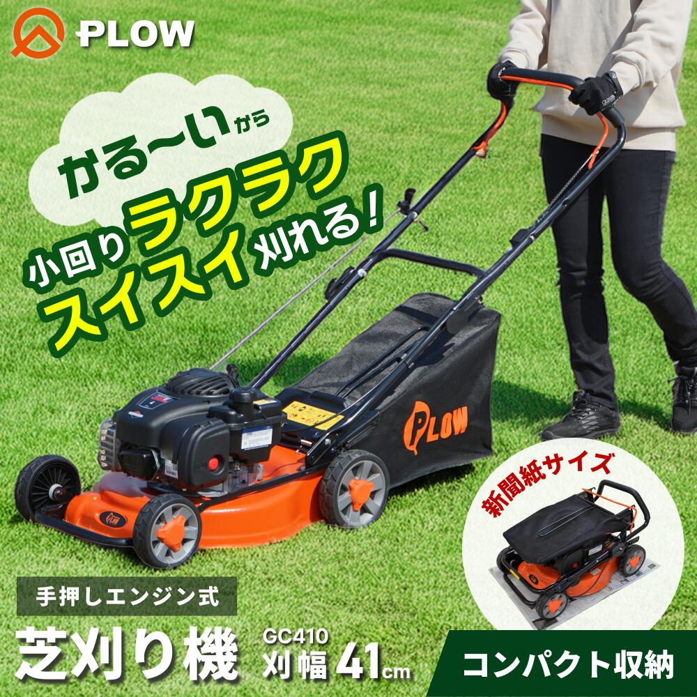 楽天市場】草刈機 クボタ 自走式草刈機 GC-K300D カルモ : プラウ 楽天 