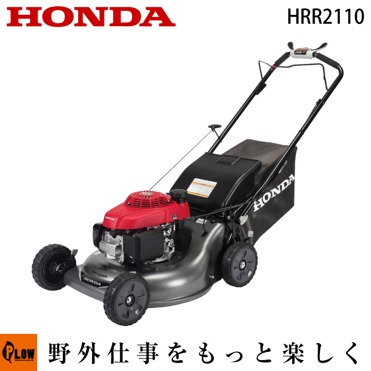 即納 芝刈機 芝刈り機 ホンダ 自走式 エンジン芝刈機 Hrr2110vka 草刈機 刈幅53cm 速度調節 発電機 スマートドライブ搭載 Hrr216と同一 Hrg466 Hrx476 Hrx537 プラウ 店 送料無料 オイル充填 始動確認して出荷 エンジン芝刈機 歩行型 Usa Honda 本田技研工業 4