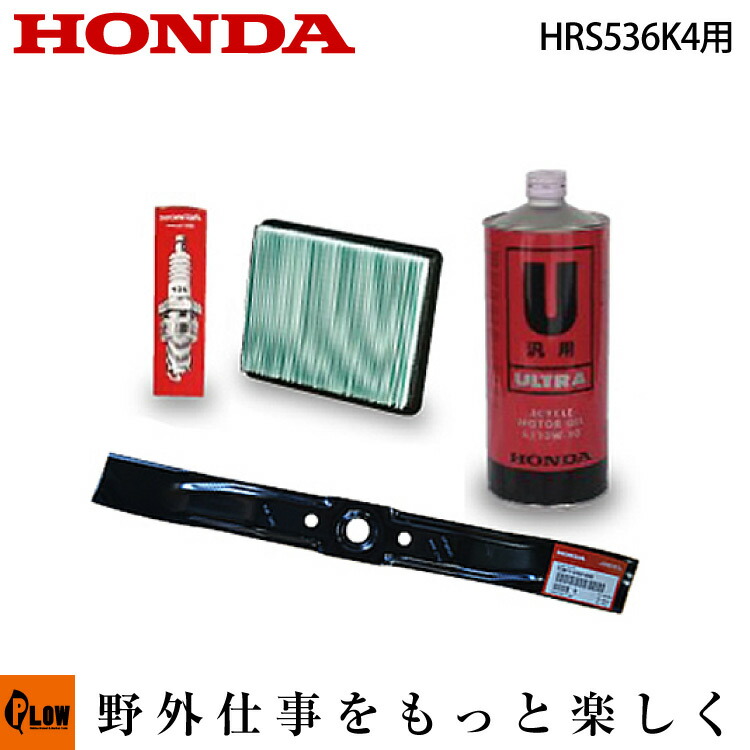 楽天市場】【11月1日はP5倍＆11％クーポン】 ホンダ芝刈機純正パーツ・替刃 [対応機種 HRA216/HRC216K0] 【品番72511 -VB5-980】【替え刃 刈刃 ロータリーブレード】 : プラウオンラインストア楽天市場店