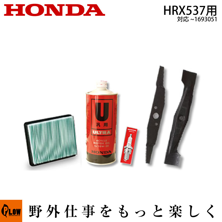 楽天市場】ホンダ芝刈機純正パーツ・替刃 アッパーロータリー[対応機種 HRC536] 【品番72531-VK6-010】【替え刃 刈刃 ロータリーブレード】  : プラウオンラインストア楽天市場店