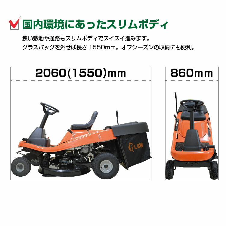 新しいコレクション のplow エンジン式 乗用自走芝刈り機 Rgc760 刈幅76cm Hst 油圧式無段変速 搭載 芝刈機 草刈り機 草刈機 Plow 芝刈機 沖縄発送不可 最新入荷の