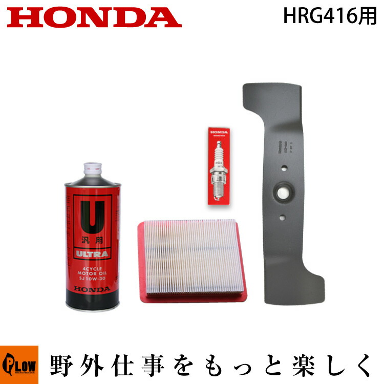 楽天市場】ホンダ芝刈機純正パーツ・替刃 アッパーロータリー[対応機種 HRC536] 【品番72531-VK6-010】【替え刃 刈刃 ロータリーブレード】  : プラウオンラインストア楽天市場店