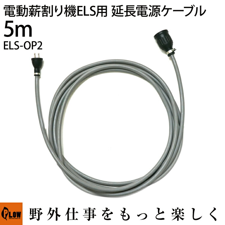 市場 PLOW GS13PRO GS12 GS15PRO-GX GS13PRO-GX 薪割り機カバー オリジナル GS13