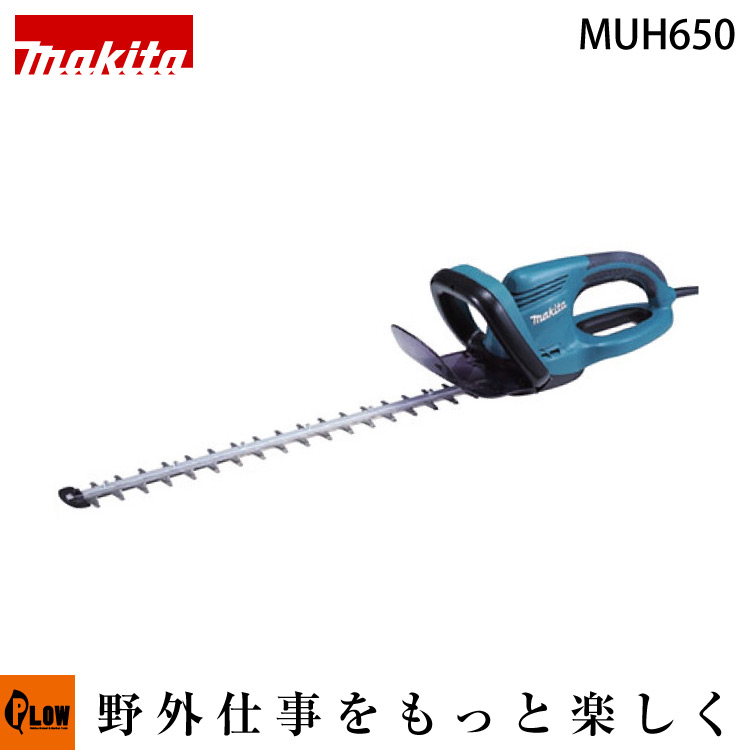 マキタ 電動ハイパワー生垣バリカン MUH650 特殊コーティング刃仕様 刈込幅650mm|プラウ 店