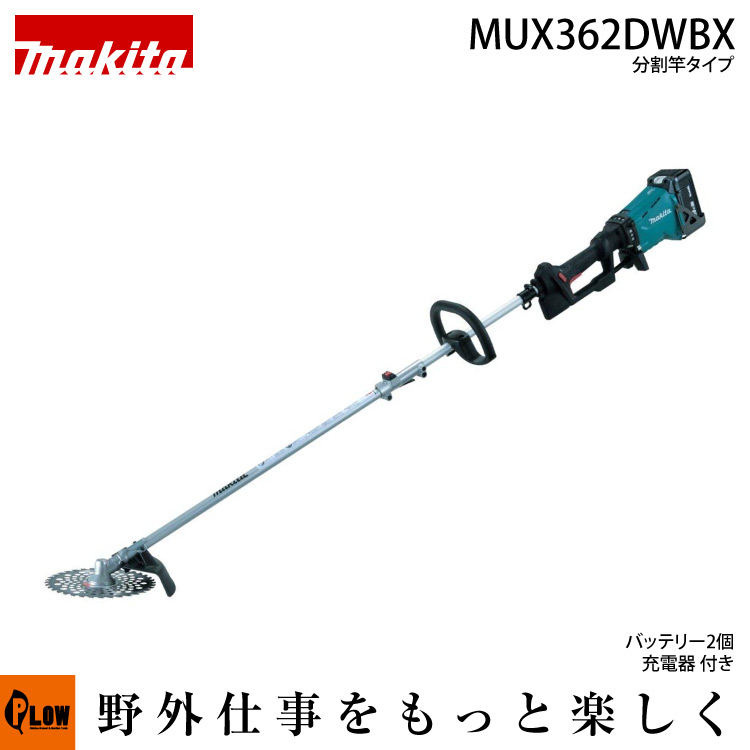 超目玉 楽天市場 マキタ 充電式スプリット草刈機 Mux362dwbx ループハンドル 分割棹式 36v 2 2ahバッテリー 2 充電器付 プラウ 楽天市場店 想像を超えての Www Lexusoman Com 超目玉 楽天市場 マキタ 充電式スプリット草刈機 Mux362dwbx ループハンドル 分割棹式 36v 2 2ahバッテリー 2 充電器付 プラウ 楽天市場店 想像を超えての Www Lexusoman Com