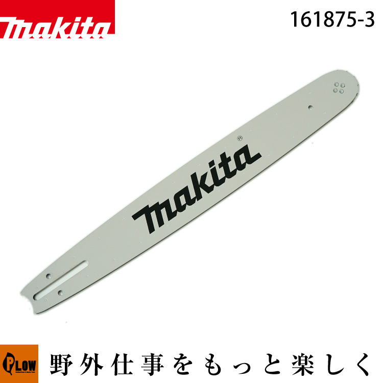 ゆきちページ 楽天市場】マキタ電動工具 ガイドバー（チェーンバー）【25AP