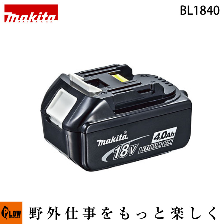 マキタ 電動工具用リチウムイオンバッテリ Li-ion4.0Ah 18V BL1840 適用モデル MUR182UD LD WD 183UD  充電約36分 40％OFFの激安セール