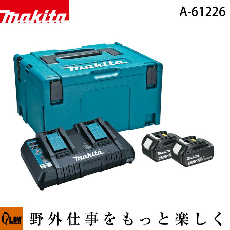 楽天市場】マキタ パワーソースキットXGT6(BL4050F×2個 2口急速充電器DC40RB マックパックタイプ3)【A-72039】 :  プラウオンラインストア楽天市場店