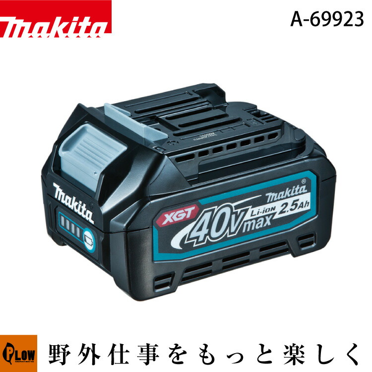 Makita マキタ 充電式 230mmチップソー付 防水 防じん ループハンドル 軽量 ハイパワー 排ガスゼロ スプリット MUX01GRMM  草刈機 40Vmax 刈込アタッチメント