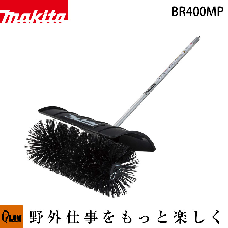 楽天市場】マキタ パワースイープアタッチメント SW400MP（充電式
