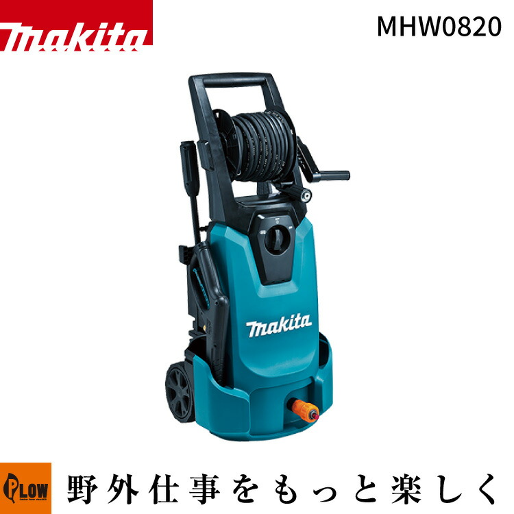 Makita 高圧洗浄機 HW101 本体 マキタ 高圧洗浄機 MHW101 1台 - アスクル
