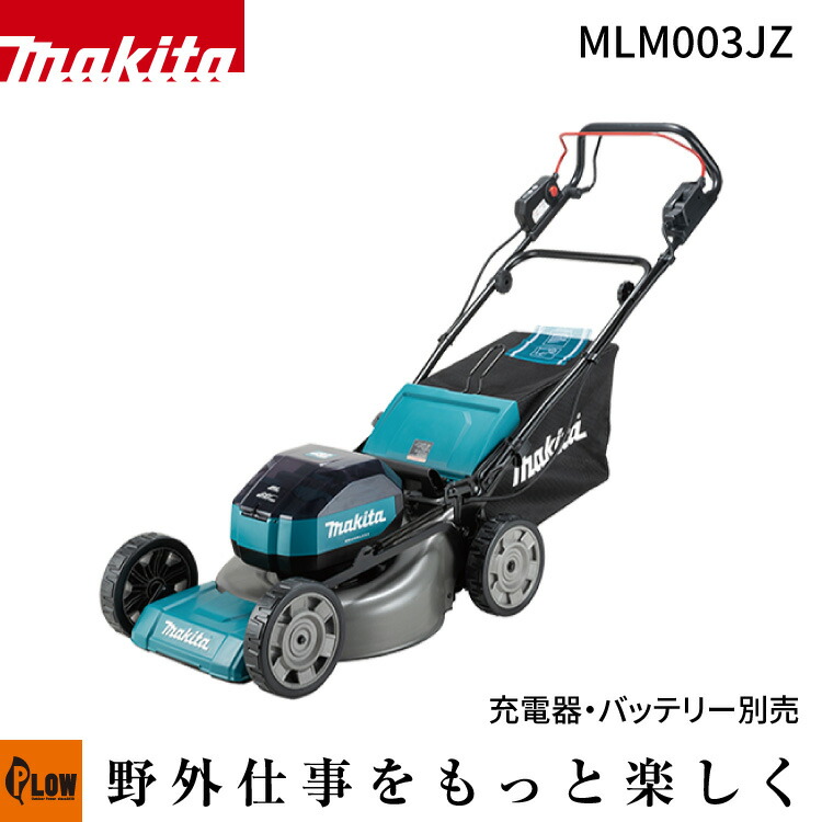楽天市場】【予約注文品 約1週間で出荷】マキタ 充電式ロータリー式芝