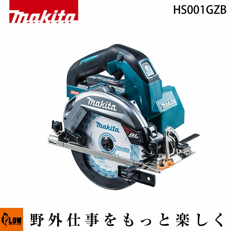マキタ 165mm 充電式マルノコ ブラック 本体のみ（バッテリー・充電器別売 ）「40V」「鮫肌チップソー付165mm」
