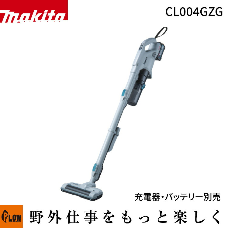 マキタ 40Vmax 充電式クリーナ ライトブルーグレー【CL004GZG】本体のみ