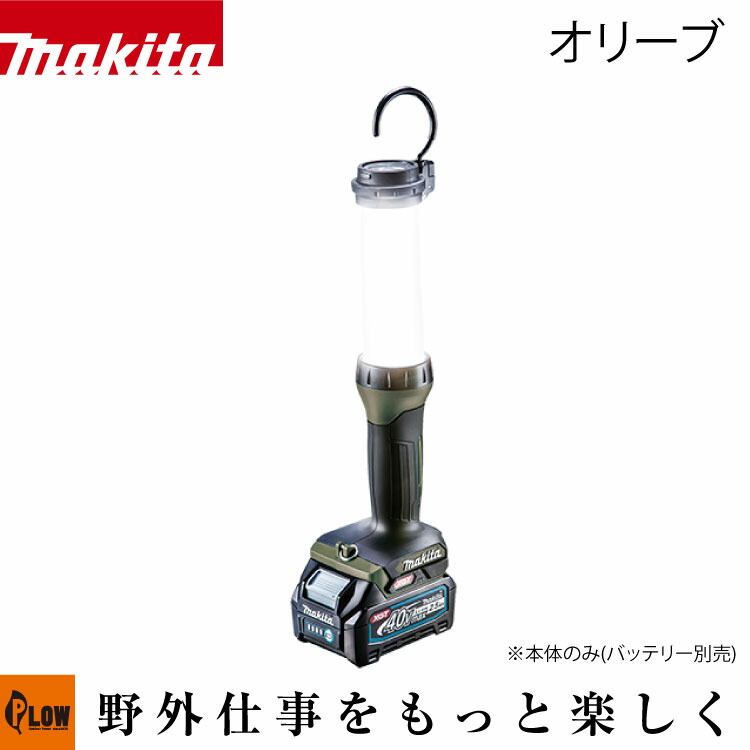マキタ 充電式ワークライト オリーブ【ML002GO】本体のみ